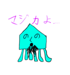 のくのイカ（個別スタンプ：7）