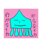 のくのイカ（個別スタンプ：10）
