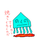 のくのイカ（個別スタンプ：19）