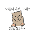 おおげさ猫の面白い韓国語の表現（個別スタンプ：15）