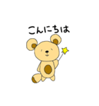 たぬぼう（個別スタンプ：1）