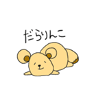 たぬぼう（個別スタンプ：14）