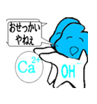 酸とアルカリの物語（個別スタンプ：10）