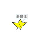 酸とアルカリの物語（個別スタンプ：17）