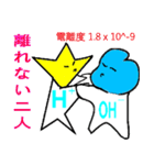 酸とアルカリの物語（個別スタンプ：33）