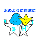 酸とアルカリの物語（個別スタンプ：35）