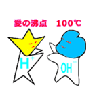 酸とアルカリの物語（個別スタンプ：37）