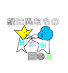 酸とアルカリの物語（個別スタンプ：38）