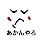 徳島県人が つくる 毎日デッカ文字顔文字（個別スタンプ：26）