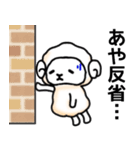 あやさん名前スタンプ（個別スタンプ：12）