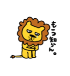 多分ライオン？スタンプ（個別スタンプ：33）