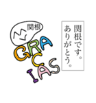 前衛的な関根のスタンプ（個別スタンプ：4）