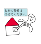 前衛的な根本のスタンプ（個別スタンプ：23）