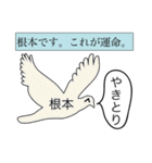 前衛的な根本のスタンプ（個別スタンプ：25）