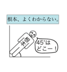 前衛的な根本のスタンプ（個別スタンプ：31）