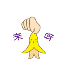 Banana you fart（個別スタンプ：6）