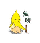 Banana you fart（個別スタンプ：14）