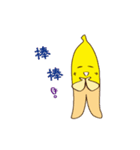 Banana you fart（個別スタンプ：18）