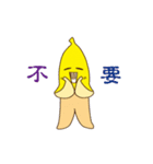 Banana you fart（個別スタンプ：22）