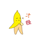 Banana you fart（個別スタンプ：23）