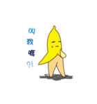 Banana you fart（個別スタンプ：24）