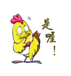 Good Good Chicken（個別スタンプ：4）