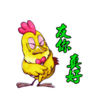 Good Good Chicken（個別スタンプ：20）