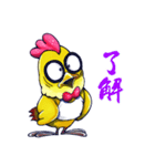 Good Good Chicken（個別スタンプ：27）