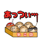 6人のたこ焼きライフ（個別スタンプ：21）