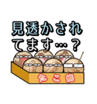 6人のたこ焼きライフ（個別スタンプ：30）