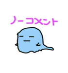 こっせーのスタンプ 謎の生命体スライミー（個別スタンプ：6）