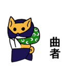 サムライヌ（個別スタンプ：5）