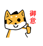 サムライヌ（個別スタンプ：15）