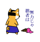 サムライヌ（個別スタンプ：16）
