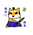 サムライヌ（個別スタンプ：25）