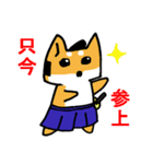 サムライヌ（個別スタンプ：40）