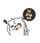 #Team Bear（個別スタンプ：1）