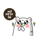 #Team Bear（個別スタンプ：11）