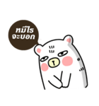 #Team Bear（個別スタンプ：14）