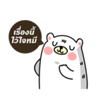 #Team Bear（個別スタンプ：24）