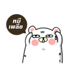 #Team Bear（個別スタンプ：25）