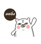 #Team Bear（個別スタンプ：35）