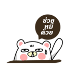 #Team Bear（個別スタンプ：37）