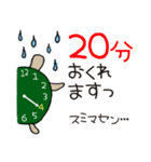 時間にルーズな人の待ち合わせ（個別スタンプ：4）