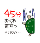 時間にルーズな人の待ち合わせ（個別スタンプ：6）
