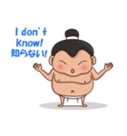 Skylar the sumo wrestler 2（個別スタンプ：7）