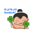 Skylar the sumo wrestler 2（個別スタンプ：15）