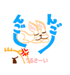 うさ＆フレブル（個別スタンプ：2）