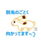 うさ＆フレブル（個別スタンプ：3）