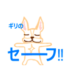 うさ＆フレブル（個別スタンプ：34）